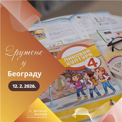 Druženje sa Vulkan znanjem u Beogradu | 12. februar 2026.